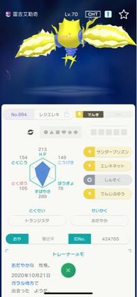 海外産ポケモンの名前について ポケモンorasをプレイ中です ミラクル交 Yahoo 知恵袋