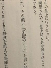 この漢字の読みを教えてください さいはいですかね Yahoo 知恵袋