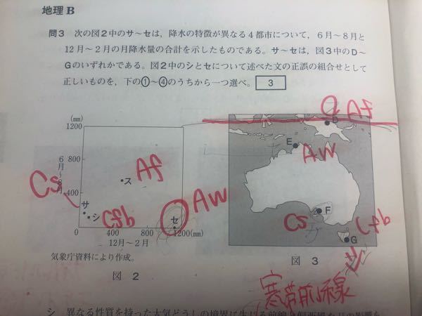 地理博士の方 この見分け方がわかりません それぞれの場所の気候区分は Yahoo 知恵袋