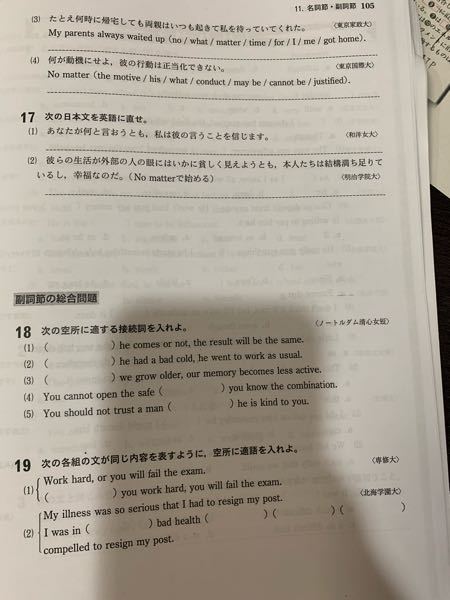 名詞節 副詞節の問題です 答えを教えて頂きたいです よろしくお願いしますm Yahoo 知恵袋