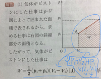 図形の計算 物理 の質問です この図形は台形なので 上底 下底 高さ 1 2 Yahoo 知恵袋