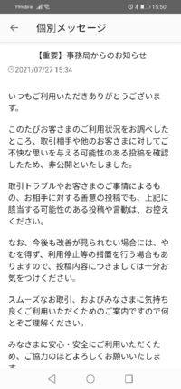 メルカリの専用ページを横取りされました 確かに私は専用ページをお願 Yahoo 知恵袋