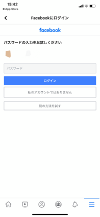 Facebookのパスワードを忘れてしまい 再設定したいのですが メ Yahoo 知恵袋
