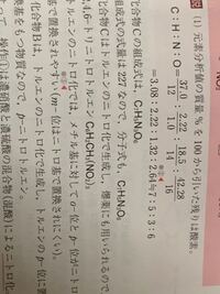 元素分析なのですが 少数の比を整数に直すやり方がわかりません 教えてください Yahoo 知恵袋