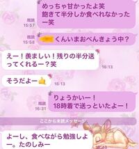 遠距離恋愛 まだ付き合ってません このラインはなんて返事すれ Yahoo 知恵袋