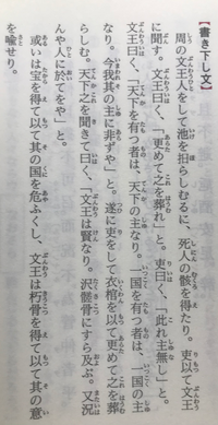 漢文 呂氏春秋 より や の使い方の質問です 添付画像の書き下し文4行目 今我 Yahoo 知恵袋