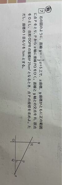 数学苦手なので教えてくれればありがたいです 中学の問題なので高校生以上の方は簡 Yahoo 知恵袋