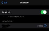 先日ワイヤレスイヤホンを紛失してしまいました。このように表示