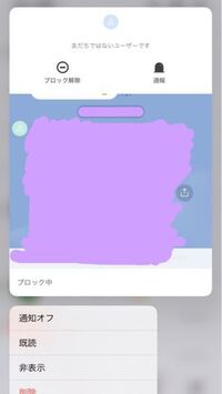 Lineのトークを未読の状態で トーク非表示にして相手をブロック削除 Yahoo 知恵袋