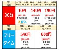 カラオケまねきねこについて質問です 友達とオケオールしたいと話してるいる Yahoo 知恵袋