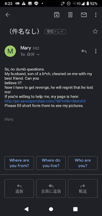 Gmailにmaryという宛先からメールが届きました 英語をgoogle翻訳に Yahoo 知恵袋