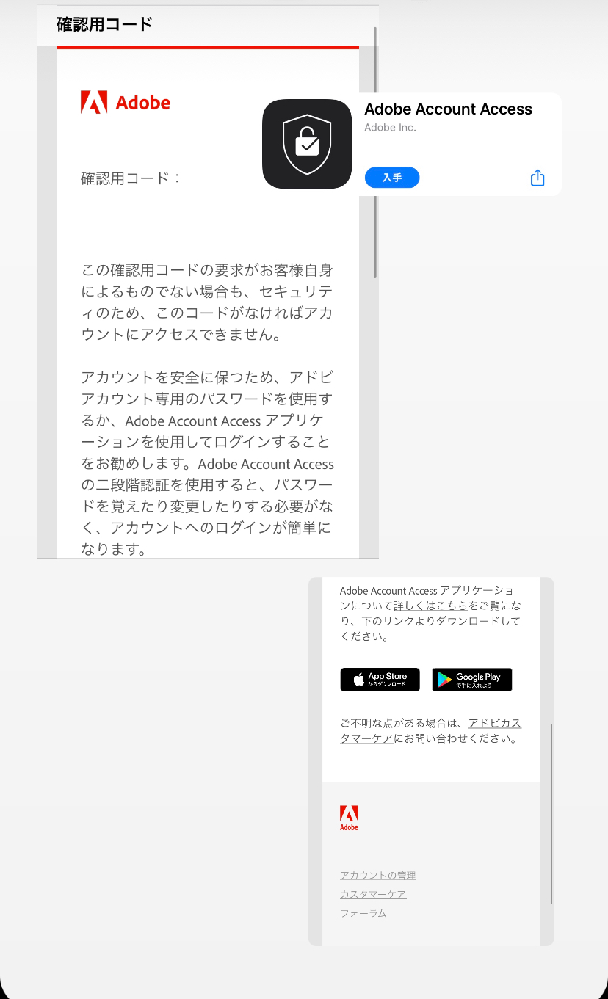 身に覚えのない内容のメールが届きました。Adobe(？)からの確認コ 
