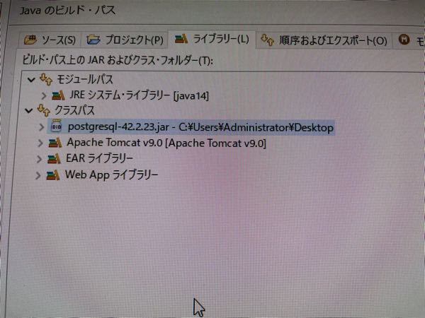 エクリプスでjdbcを設定するのは画像のパスで合ってますか Yahoo 知恵袋