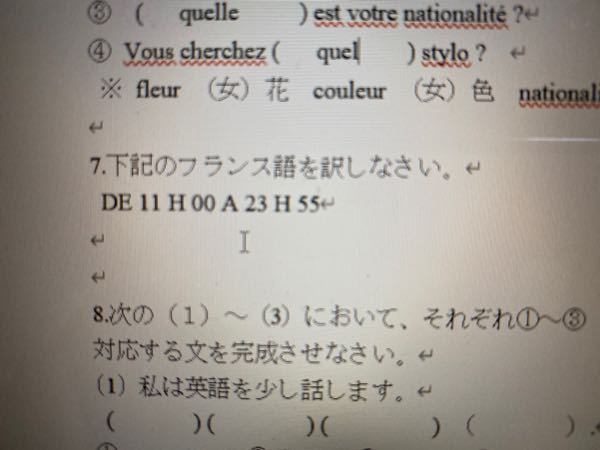 フランス語です この画像のものは日付か何かの略ですか 教えてください Yahoo 知恵袋