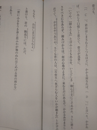 落窪物語の現代語訳の意味がわかりません わかりやすく解説してください Yahoo 知恵袋