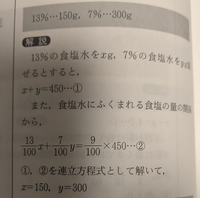 このかけ算の連立方程式の解き方を教えてください Xy 6 4 Yahoo 知恵袋