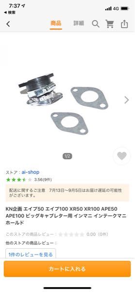 エイプでpc20に写真インマニを付ける時は インシュレーターは必要ですか Yahoo 知恵袋