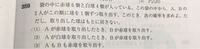 条件付き確率の公式の使い方がわかりません。 条件付き確率は、PA(B)=P(A∧B)／P(A) で表されますが、例えば写真の問題の(1)のとき、答えは5/9です。
このような問題は、公式に当てはめないで解けばいいんでしょうか？公式に当てはめると、どうしても回答と合わないです。