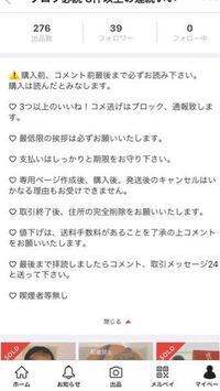 メルカリのこういう出品者は面倒ですか 色々トラブルが過去にあっ Yahoo 知恵袋