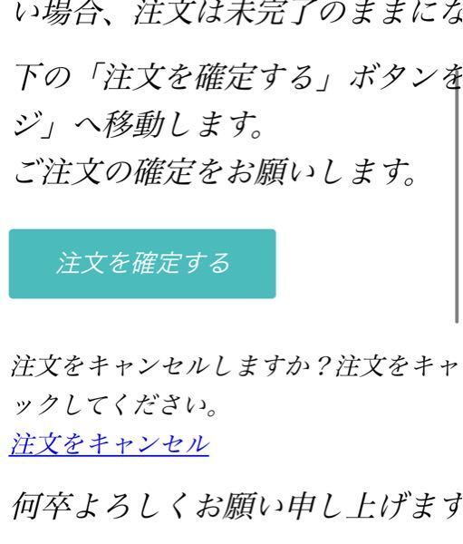 購入しました。誰かが購入した場合、注文をキャンセルします。ご理解ください。 あみあみについてこれどういうことでしょうか？本日たまたま