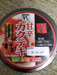 賞味期限が一週間すぎたキムチ 食べても大丈夫でしょうか 開封済 冷蔵庫 Yahoo 知恵袋