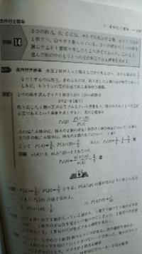 数学の確率の質問です なぜこの問題の答えは1 2では無いのです Yahoo 知恵袋