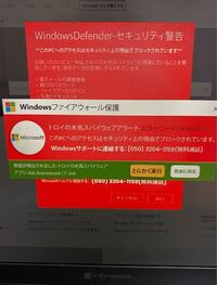 パソコンがウイルスに感染しました おそらく画像からトロイの木馬だと思われます Yahoo 知恵袋
