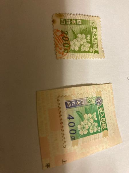 この収入印紙って使用済みのものですか？ - 正式な判断はどこに聞けば