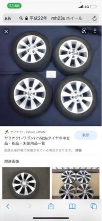 平成22年mh23sワゴンrスティングレーターボ車 に乗っている Yahoo 知恵袋