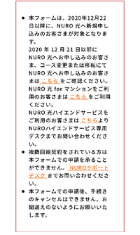 2020年最新 Nuro光の特典 キャンペーン比較 最高額キャッシュバックをもらう方法 Iphone格安sim通信