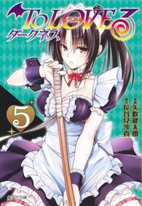 Toloveる好きな女子います Yahoo 知恵袋