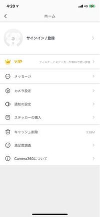 カメラ 360 vip 解約