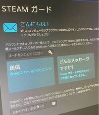 Steamのメールアドレスを変更したいがsteamガードを求めてログインで Yahoo 知恵袋