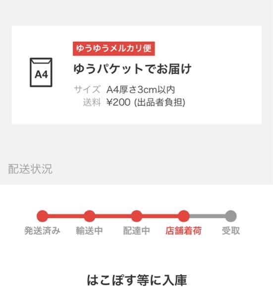 メルカリでプロフィールに無言取引大歓迎と書いているのに、購入後に