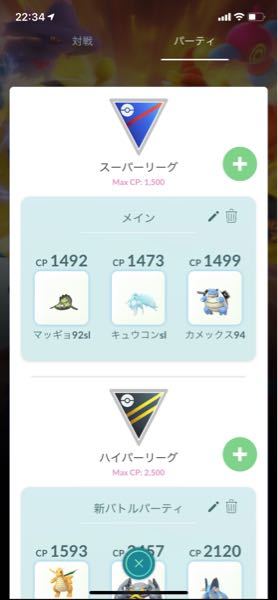 ポケモンgoスーパーリーグ初心者です マッギョマッドショット じしん いわ Yahoo 知恵袋