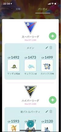 ポケモンgoスーパーリーグ初心者です マッギョマッドショット じしん いわ Yahoo 知恵袋