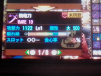 モンハン4gの発掘太刀の鑑定お願いします実用範囲でしょうか初心者なので全然分か Yahoo 知恵袋