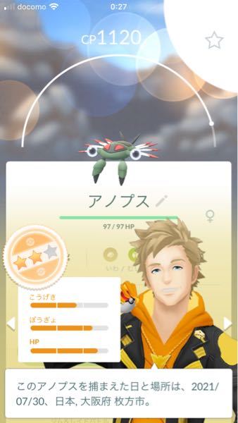 ポケモンgoの相談なのですが アノプスというキャラを進化させようと思 Yahoo 知恵袋