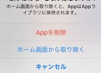 アプリを削除する際にホーム画面から取り除くを選択してしまって アプリがないので Yahoo 知恵袋