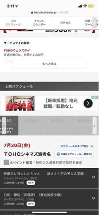 急募 Tohoシネマズ海老名の上映スケジュールを調べたのですが 画像の通り8 Yahoo 知恵袋