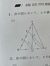 中3数学中点連結定理 教えて下さい 画像の問題でxを求めるものな Yahoo 知恵袋