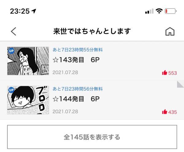 漫画を探してます こういう感じのつぎはぎのうさぎが出てくる漫画です 確か Yahoo 知恵袋