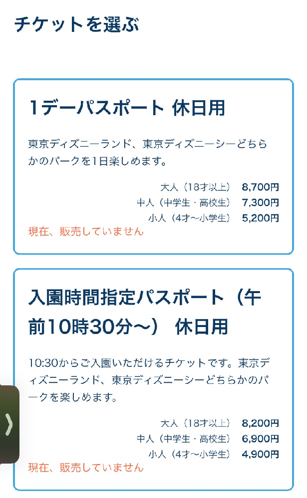 ディズニーシーのトイマニ ソアリン タワテラについて ハッピーで2 Yahoo 知恵袋