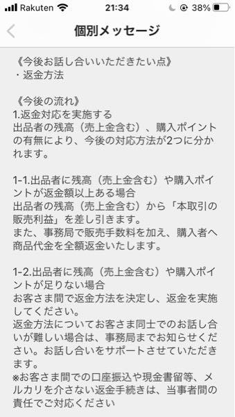 使わなくなったので出品します。お金がなく購入者負担になってしまいます。 メルカリ出品者で発送したあと商品に不備があったと連絡がありました