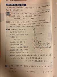 領域における最大値最小値について この 2 3 を通る時がなぜ最 Yahoo 知恵袋