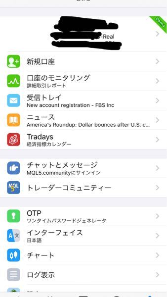 Fx始めようと思いfbsで口座開設したんですけどこれってリアル口座で Yahoo 知恵袋