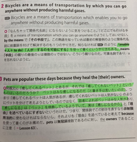 和文英訳なのですが 2 自転車は有害なガスを出さずに どこにでも行ける交通手段 Yahoo 知恵袋