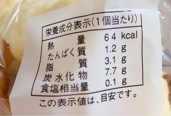 ヤマザキ ミニクロワッサンの栄養成分表示です ダイエット中の人が Yahoo 知恵袋