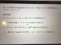 拡張ユークリッド互除法について 法257 Mod257 での62 Yahoo 知恵袋