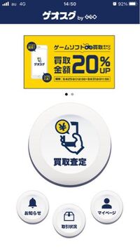 このアプリでなんか売ると親の免許証とか必要なんだけか Yahoo 知恵袋